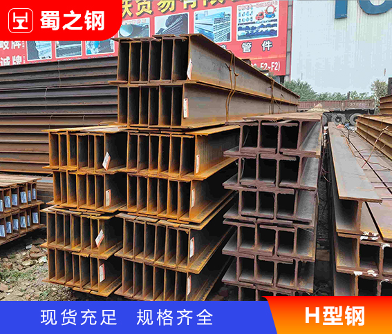 H型钢.jpg