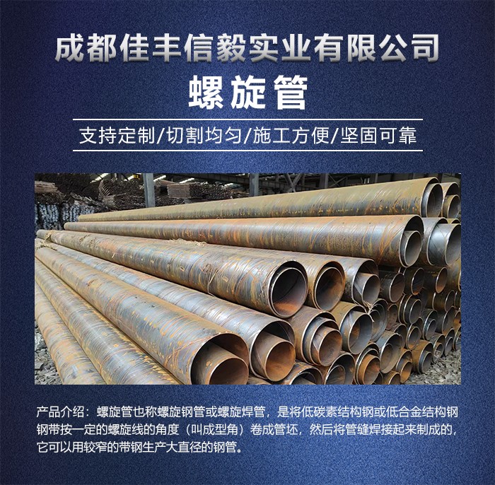 信毅螺旋管.jpg
