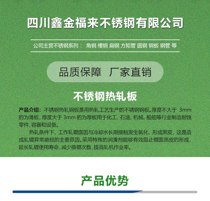 热轧板_01.jpg