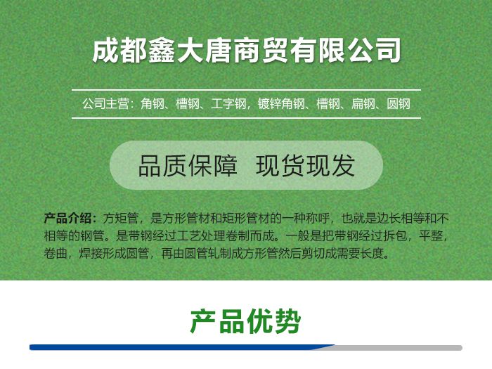 方矩管_01.jpg