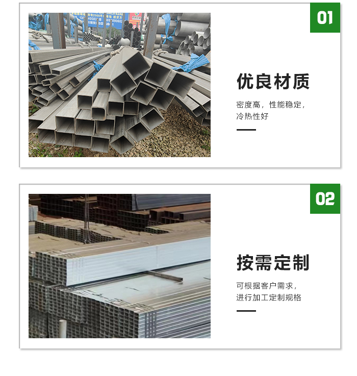 方矩管_02.jpg