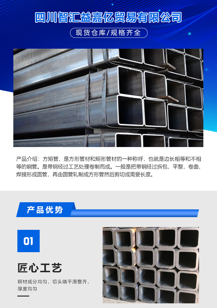 矩管_01.jpg