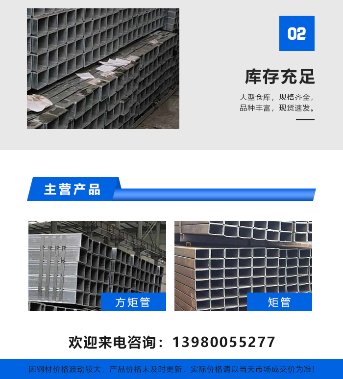 矩管_02.jpg