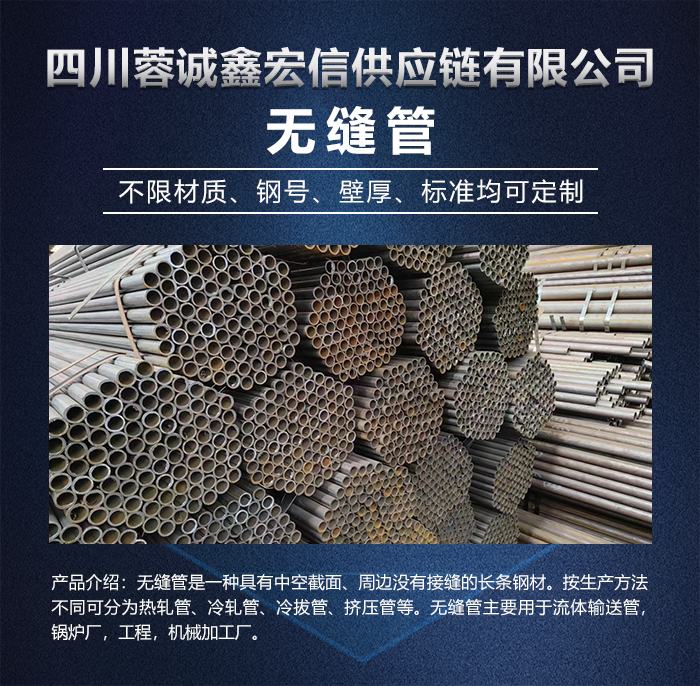 无缝管_01.jpg