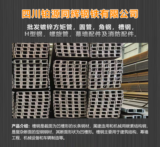 槽钢_01.jpg
