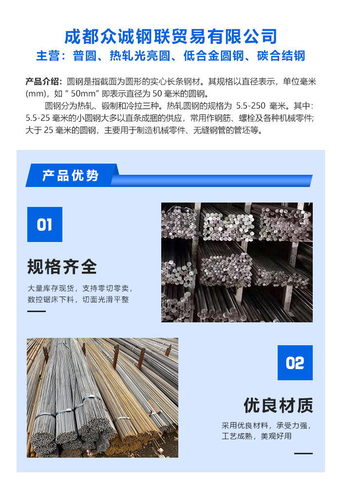 圆钢_01.jpg