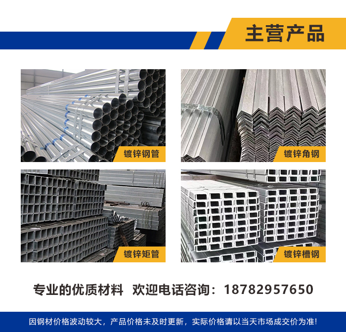 镀锌槽钢_03.jpg