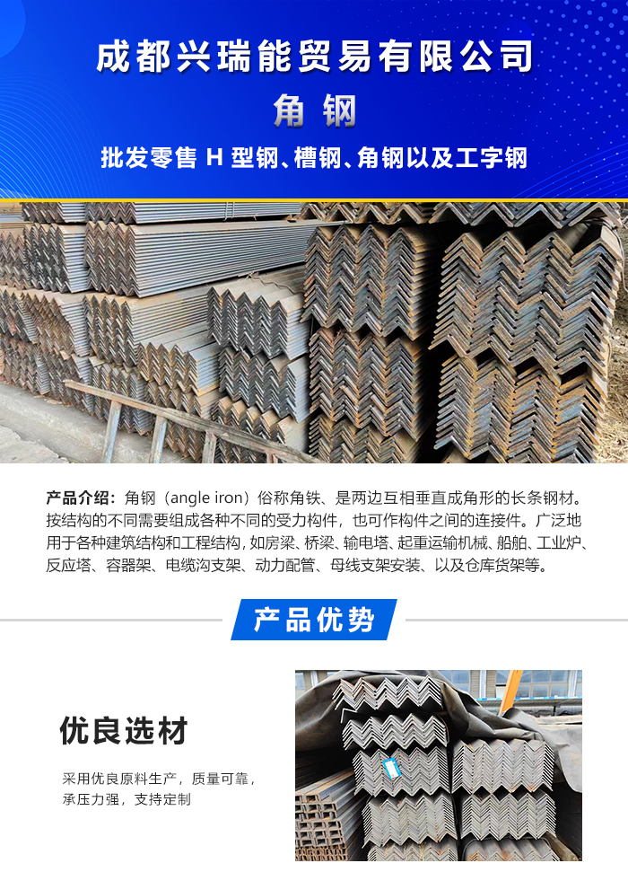 角钢_01.jpg
