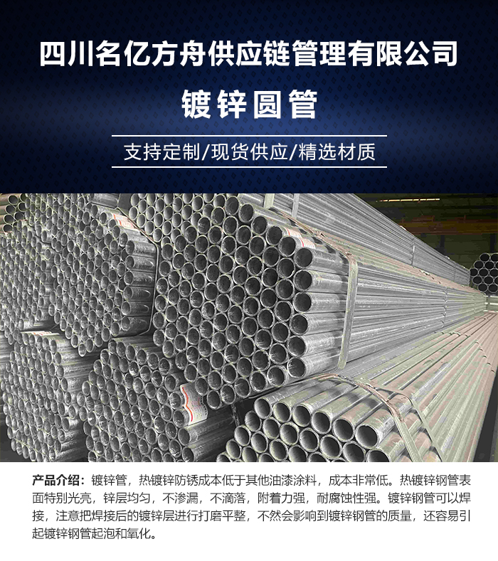 镀锌圆管_01.jpg