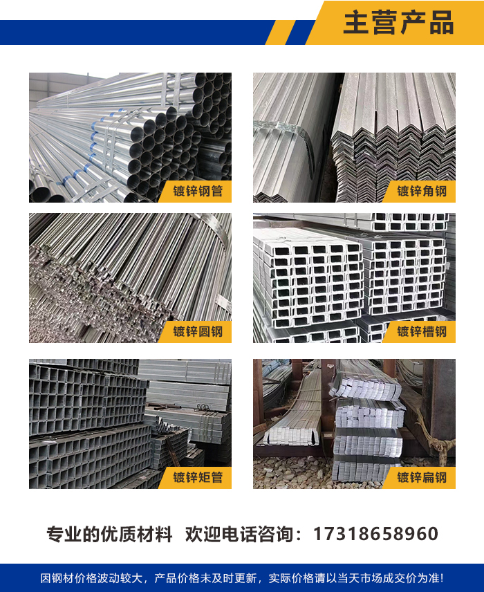 镀锌圆管_03.jpg