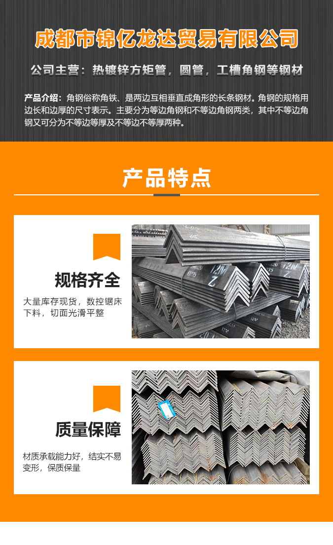 角钢_01.jpg
