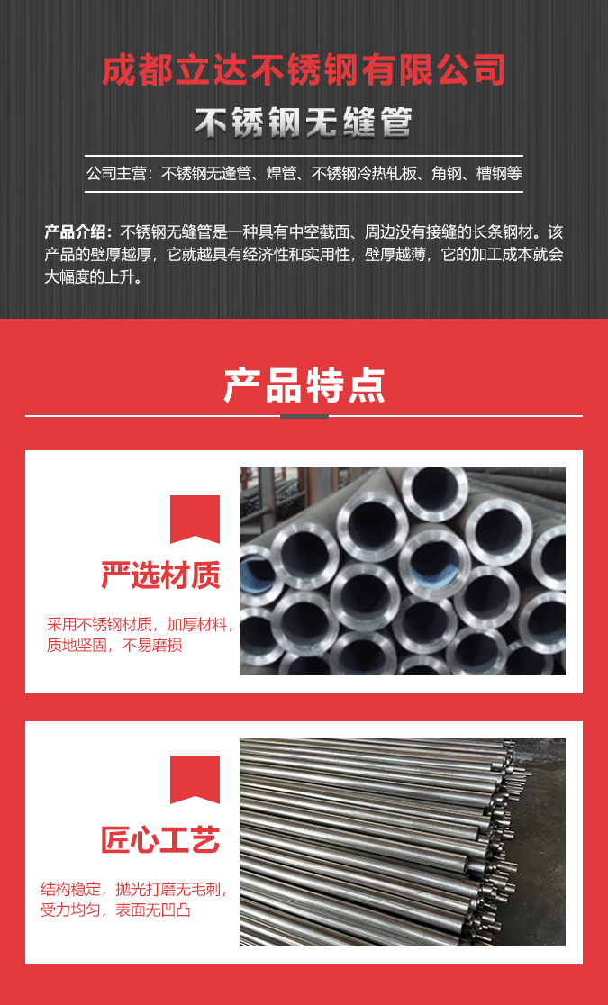 不锈钢无缝管_01.jpg