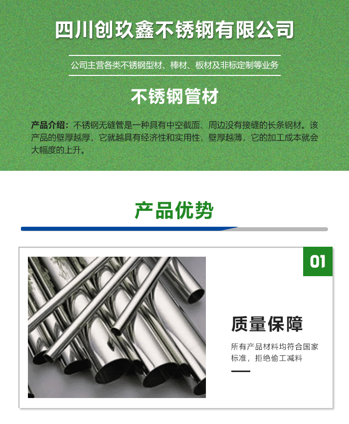 管材_01.jpg