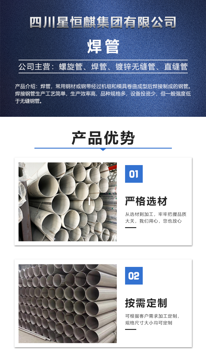 焊管_01.jpg
