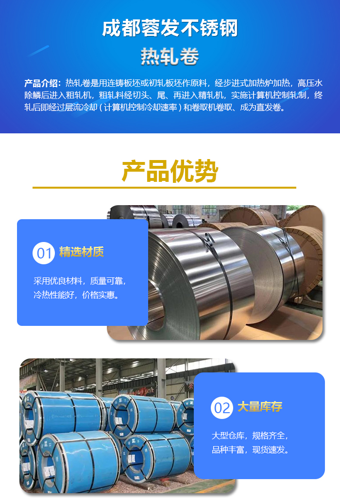 热轧卷_01.jpg